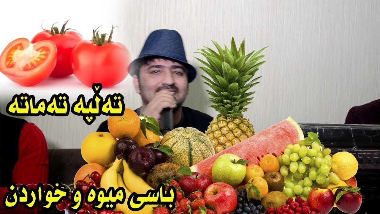 Aram Shaida 2018 Xoshtrin Gorani ( Tlpa Tamata )