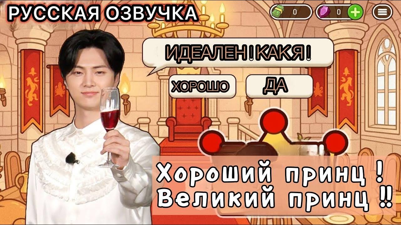 РУССКАЯ ОЗВУЧКА - ENHYPEN ('EN-O' CLOCK') EP123  - принцы королевства EN