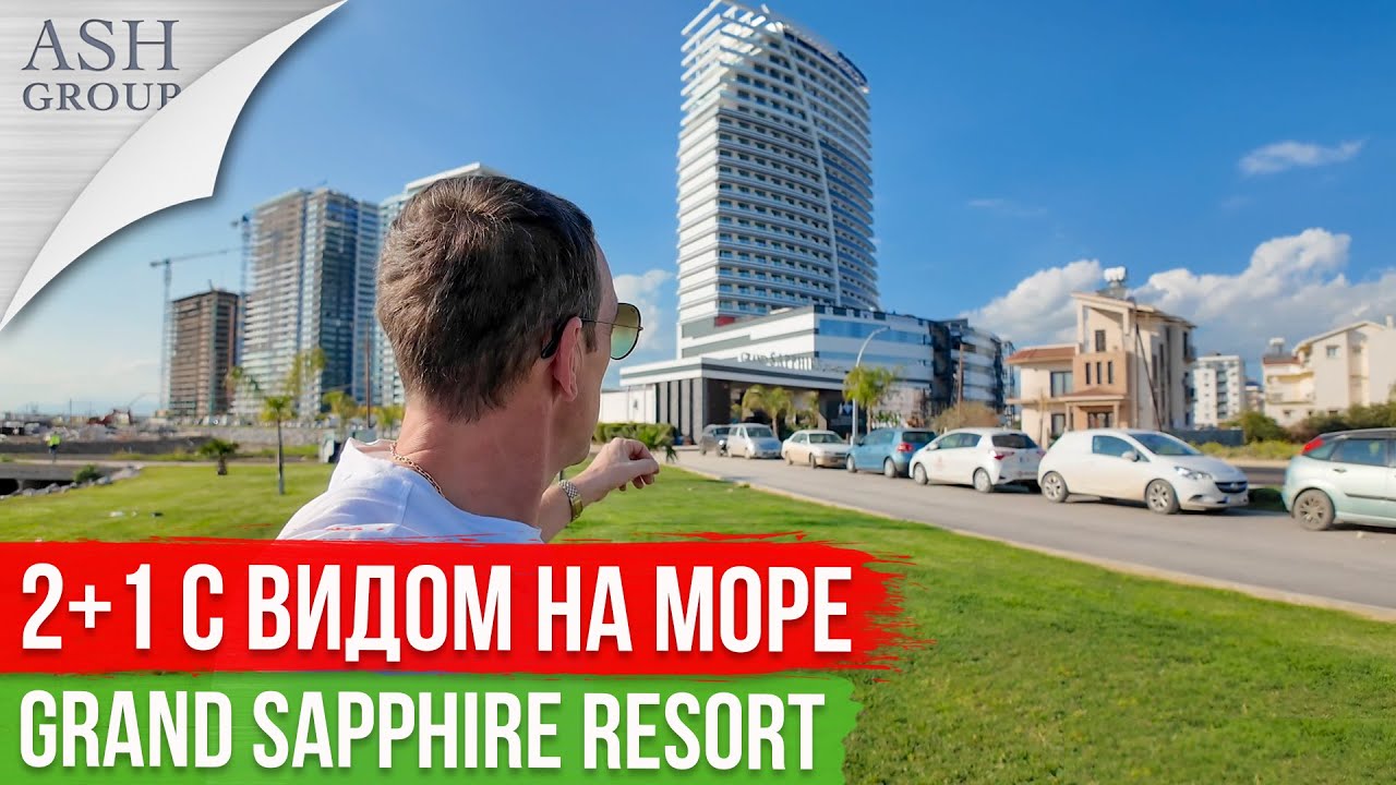 Квартира у Моря на Северном Кипре [Grand Sapphire Resort]