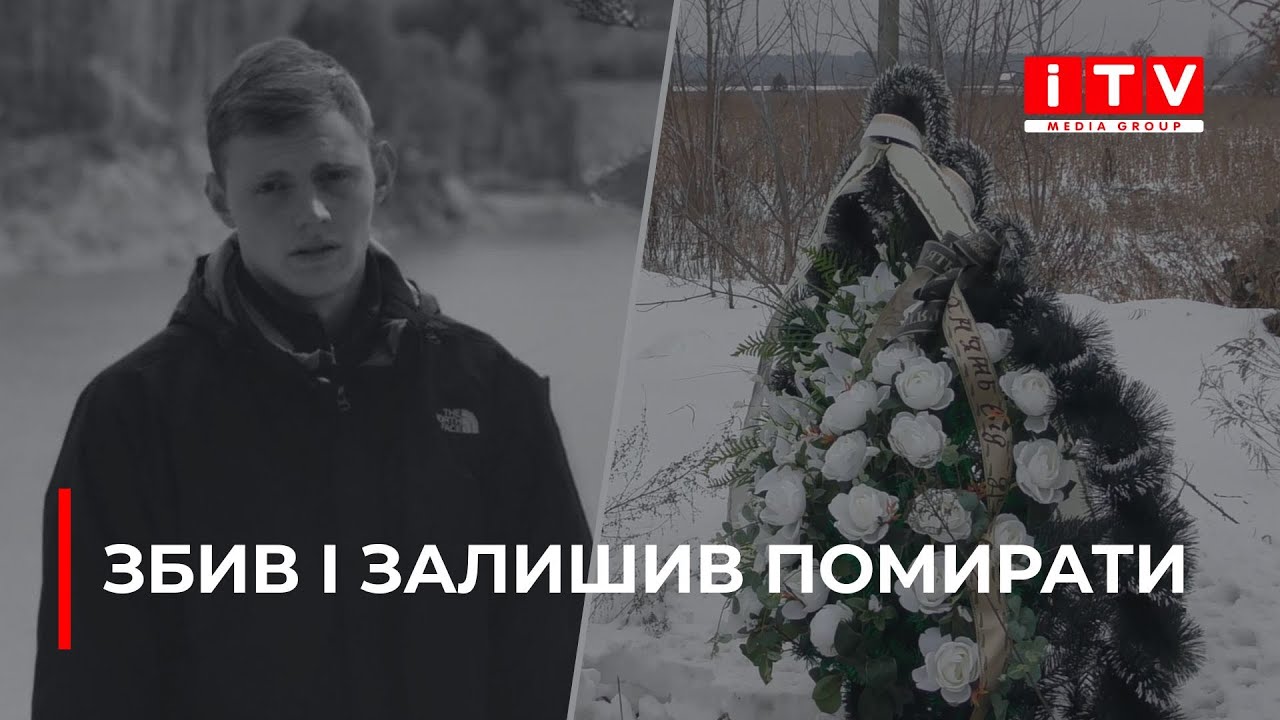 На Рівненщині, у селі Шубків, сталася смертельна аварія за участі військового | ITV media group