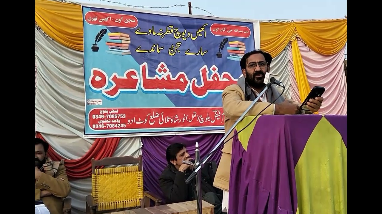 Shabir sharrar,s poetry mushaira Mela Noor shah New Saraiki poetry video upload 