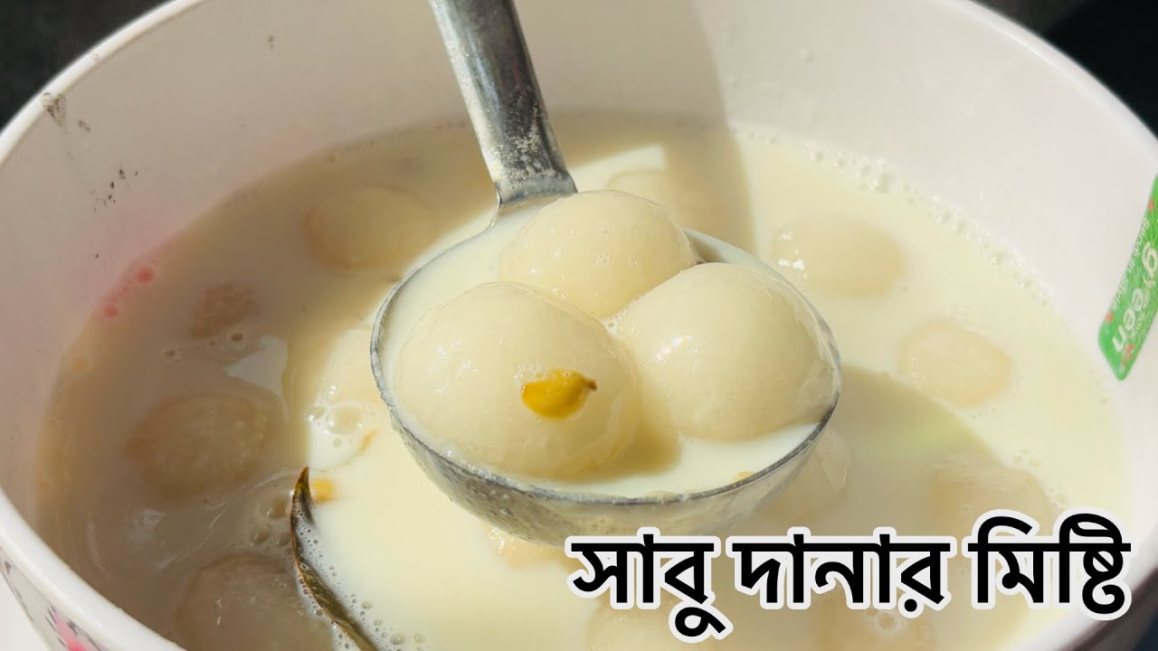 সাবুদানা রসমালাই তৈরির একদম নতুন রেসিপি |sabudana Dessert Recipe 