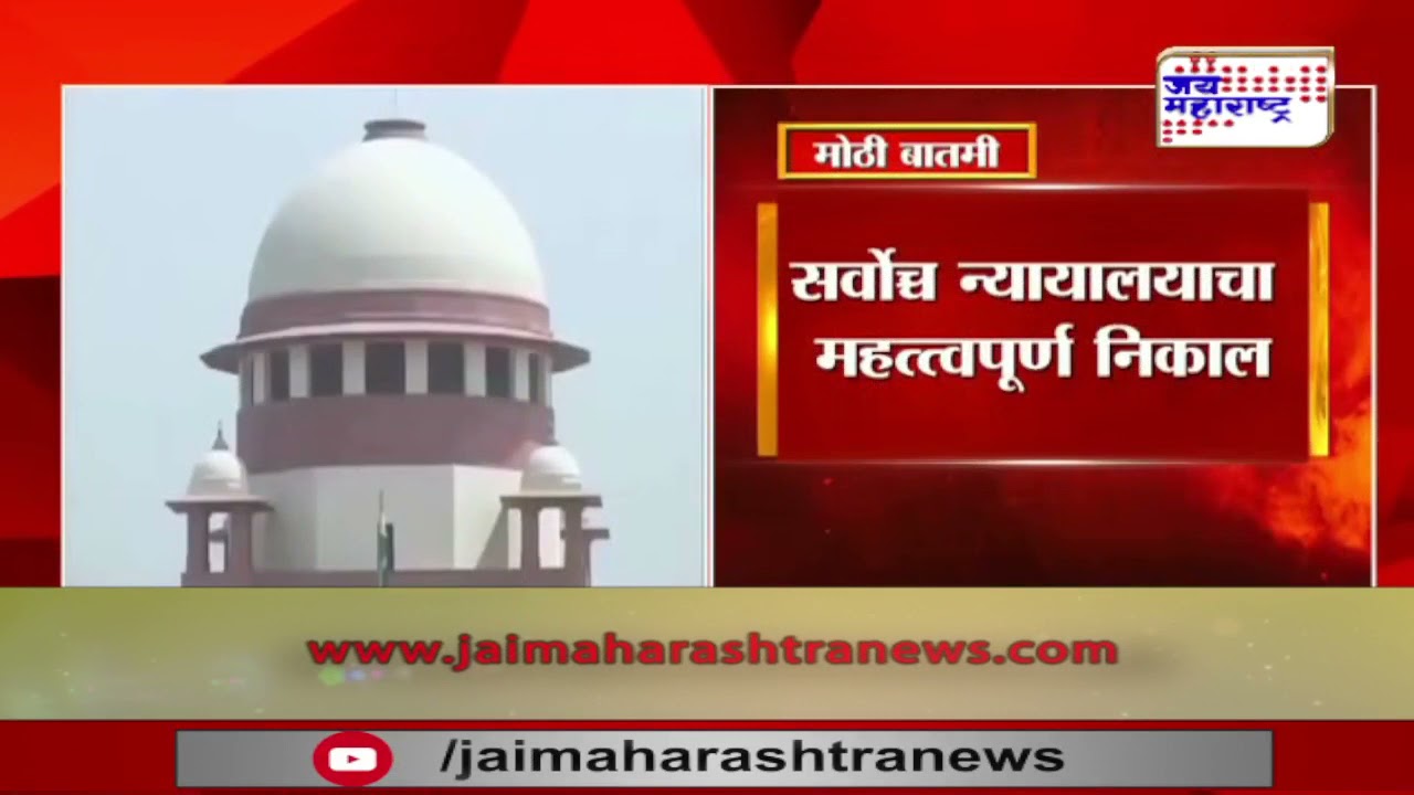 Education Reservation News | शिक्षणातील आरक्षणाला कालमर्यादा घालता येणार नाही | Marathi News