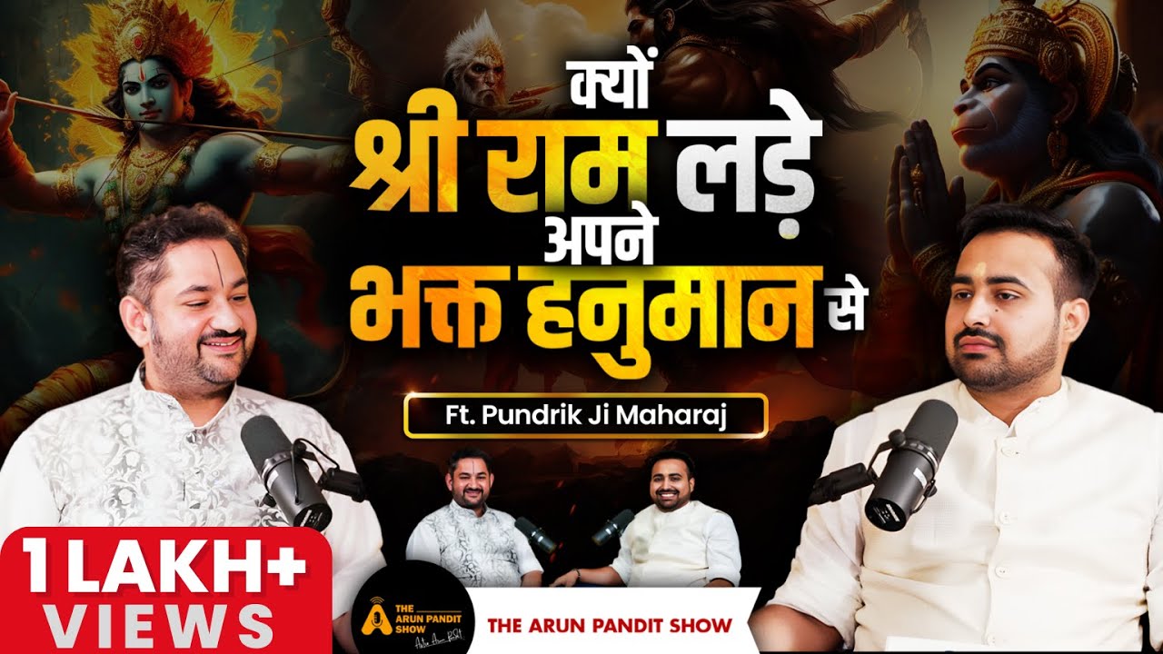 Guide to Bhakti, Karma, and Mind Control: Ft. Sri Pundrik Goswami Ji | The Arun Pandit Show Ep 16
