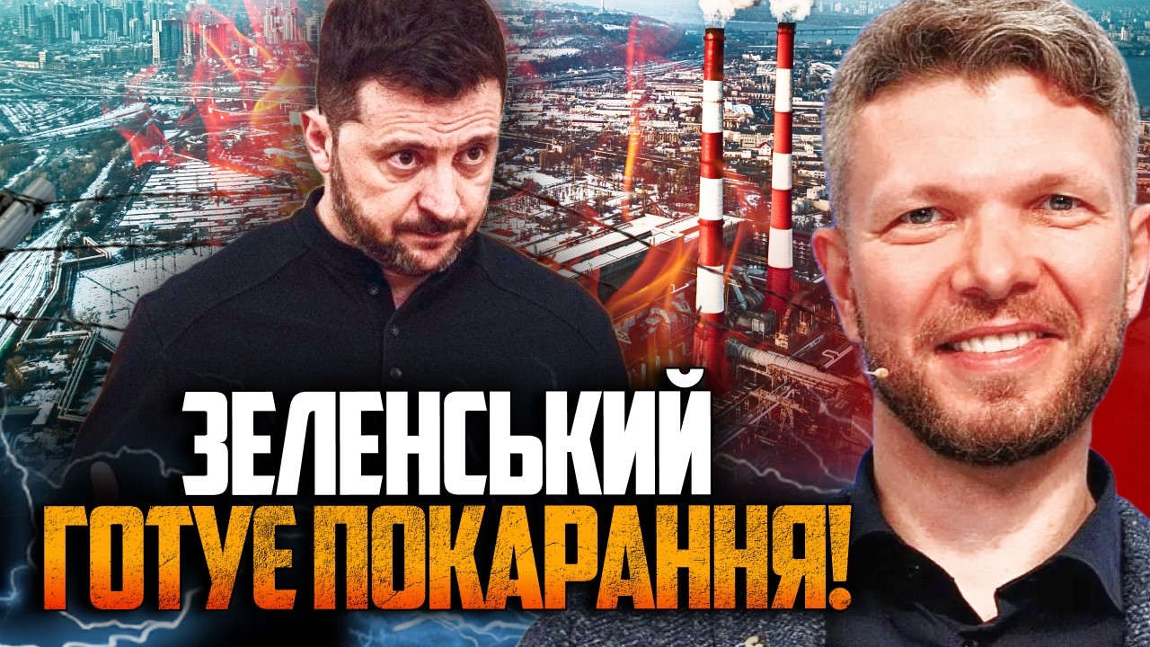 🤯Такого еще не говорили! Сплыла правда о состоянии ТЭЦ: миллионы киевлян оказались в ловушке / ЕМЕЦ