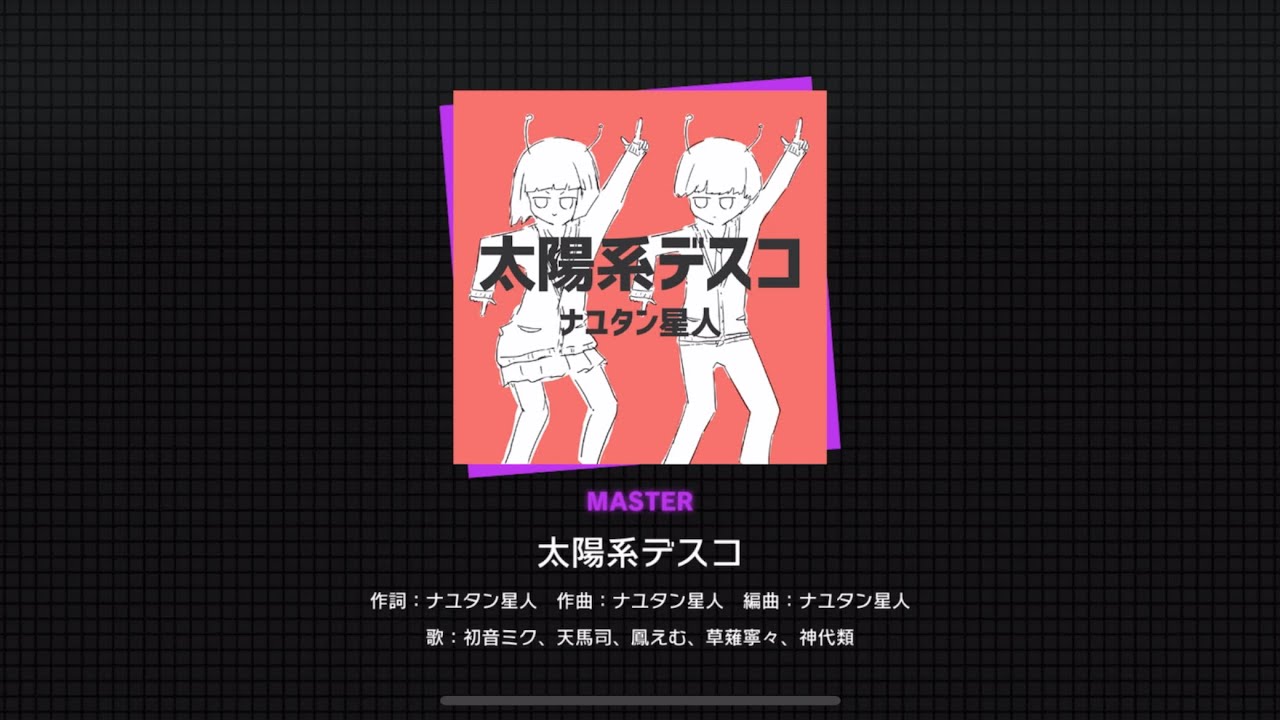 [Project Sekai] Wonderland X Showtime- 太陽系デスコ (Solar System Disco/Taiyoukei Disco) (Master 28)