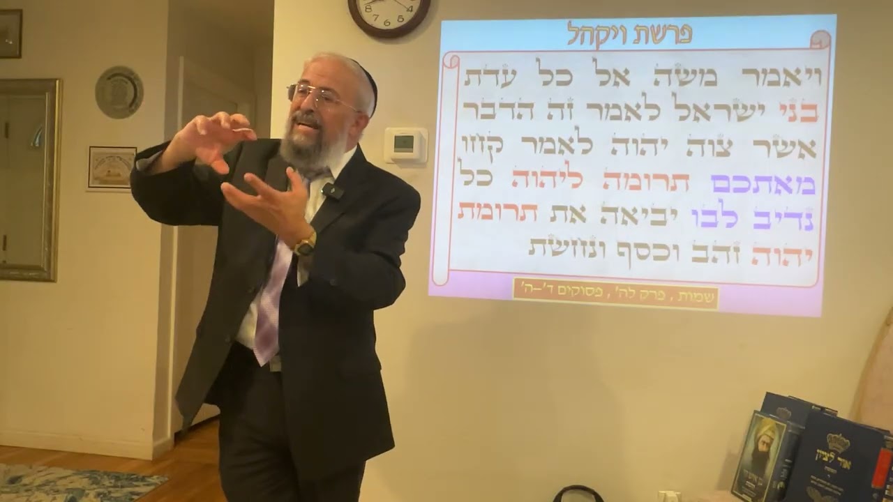 פרשת ויקהל - 