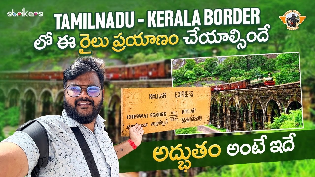 Kollam To Sengottai Train Journey|| Beautiful Train Journey  Between Kerala And Tamilnadu|| Strikers