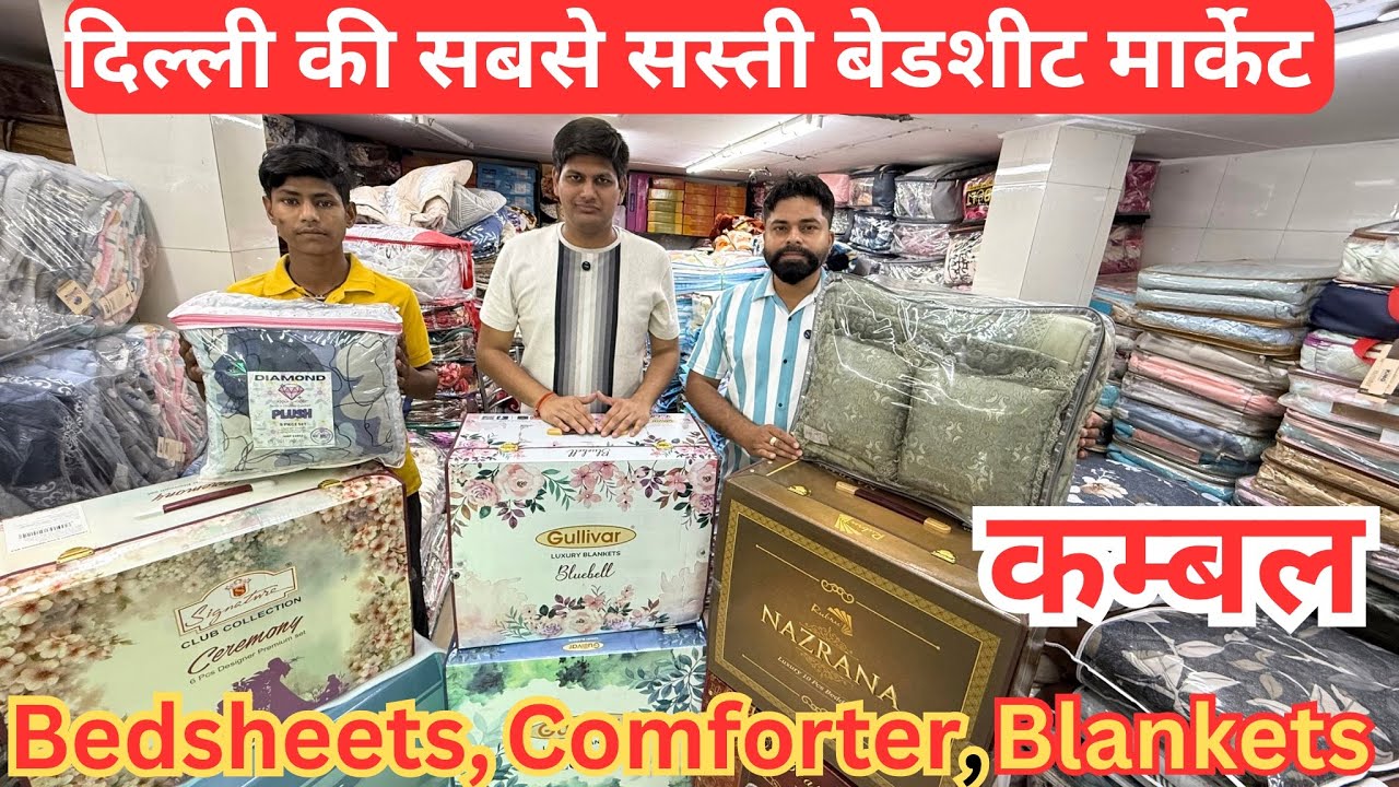 सबसे सस्ती Bedsheet wholesale market in Delhi, Kambal, Blanket wholesale market, Comforter market