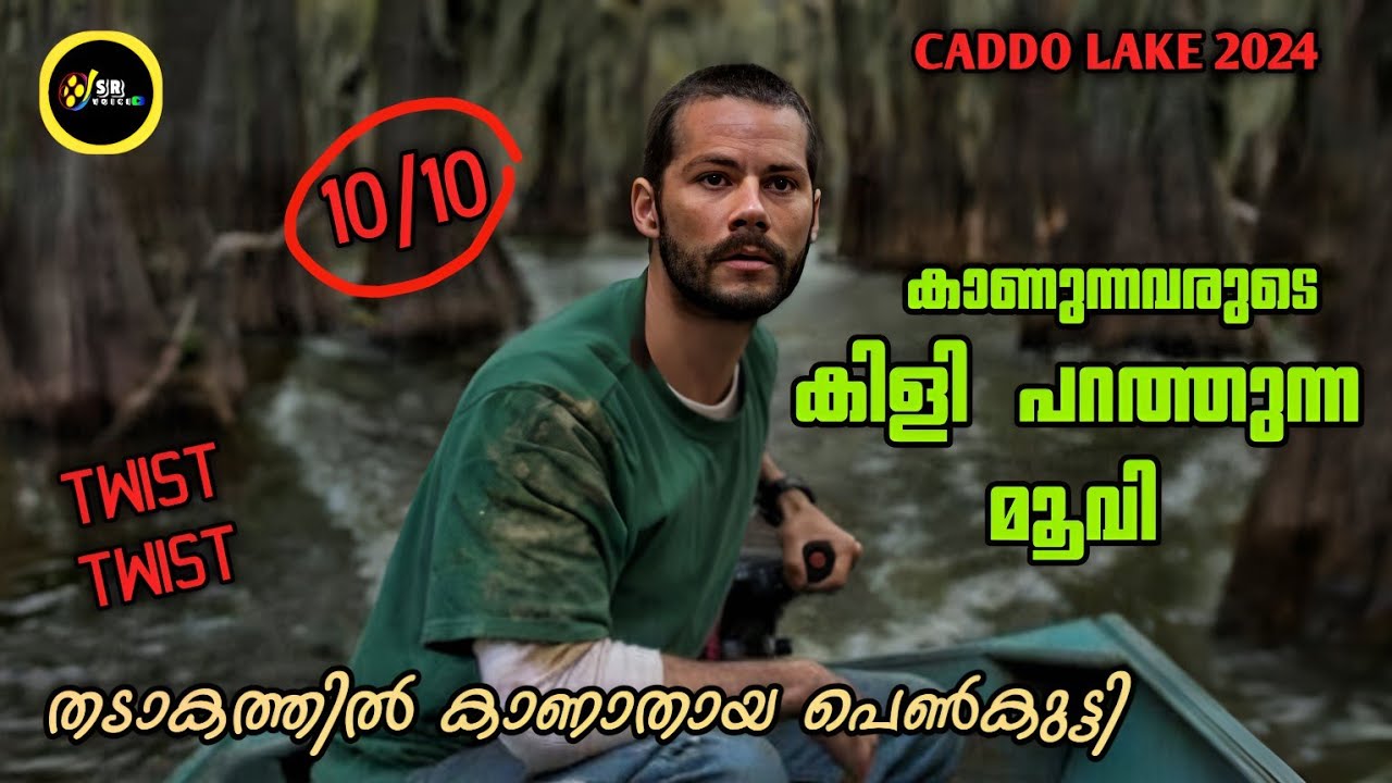 തടാകത്തിൽ ഒളിഞ്ഞിരുന്ന രഹസ്യം ഈ മൂവി കണ്ട് വട്ടയാൽ ഞാൻ ഉത്തരവാദി അല്ല 😵‍💫 | Malayalam explanation
