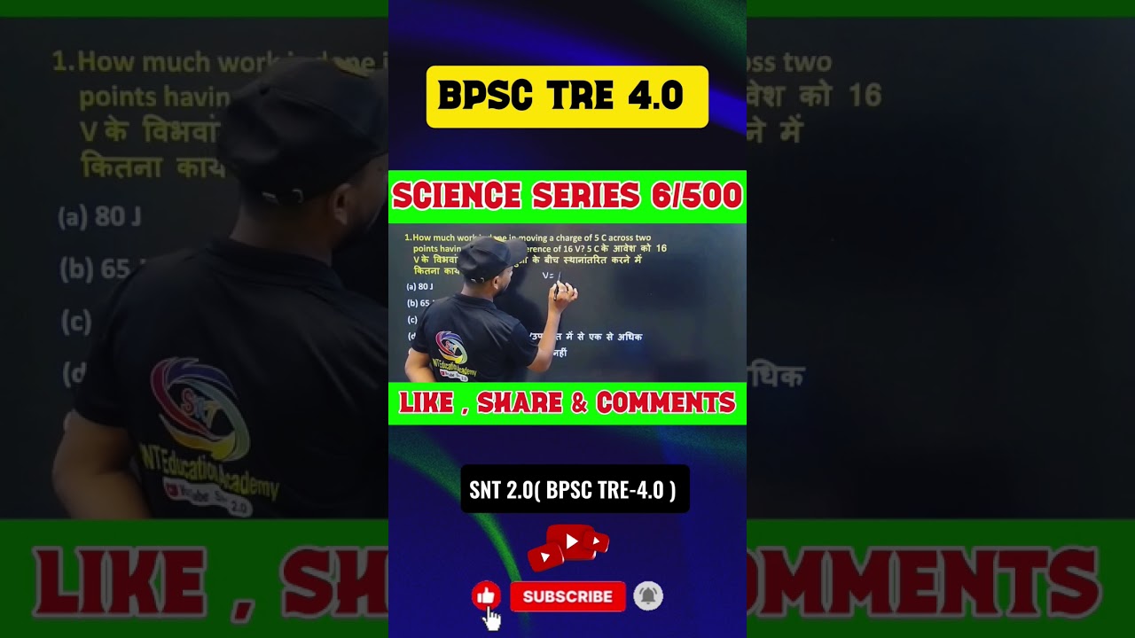 BPSC TRE 4 | Science MCQ Series #shortsfeed #bpsctre4 #science #bpsc