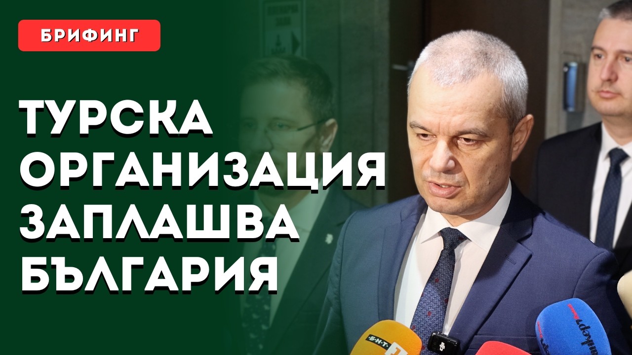 ШОК: Рафет Улутюрк с директни заплахи към България!