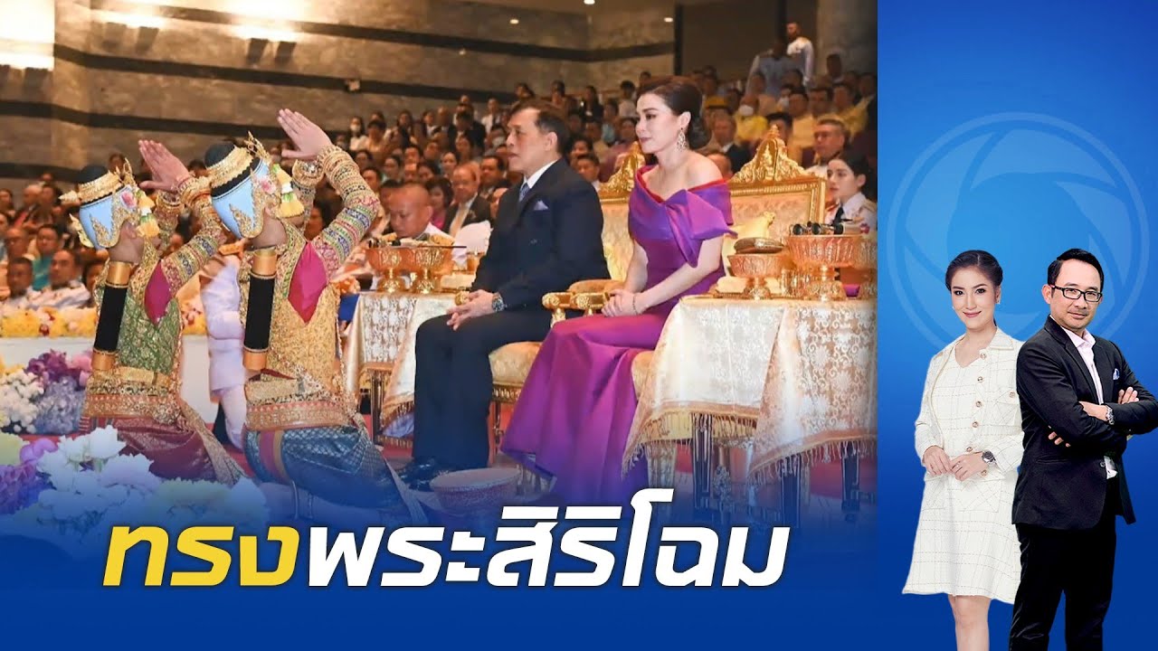 2 ทศวรรษ โขนมูลนิธิส่งเสริมศิลปาชีพ 