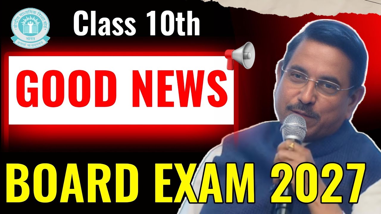Class 10 Big Good News Out! 📢 | Cbse official meeting for Board exam 2027 | Class 10, 12 Update