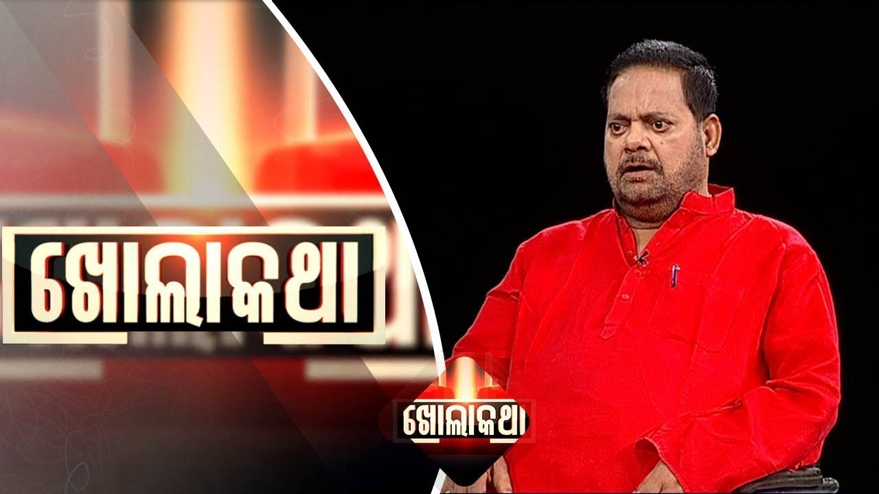 Kholakatha Ep506 - 04 Aug 2017 | Pradeep Maharathy