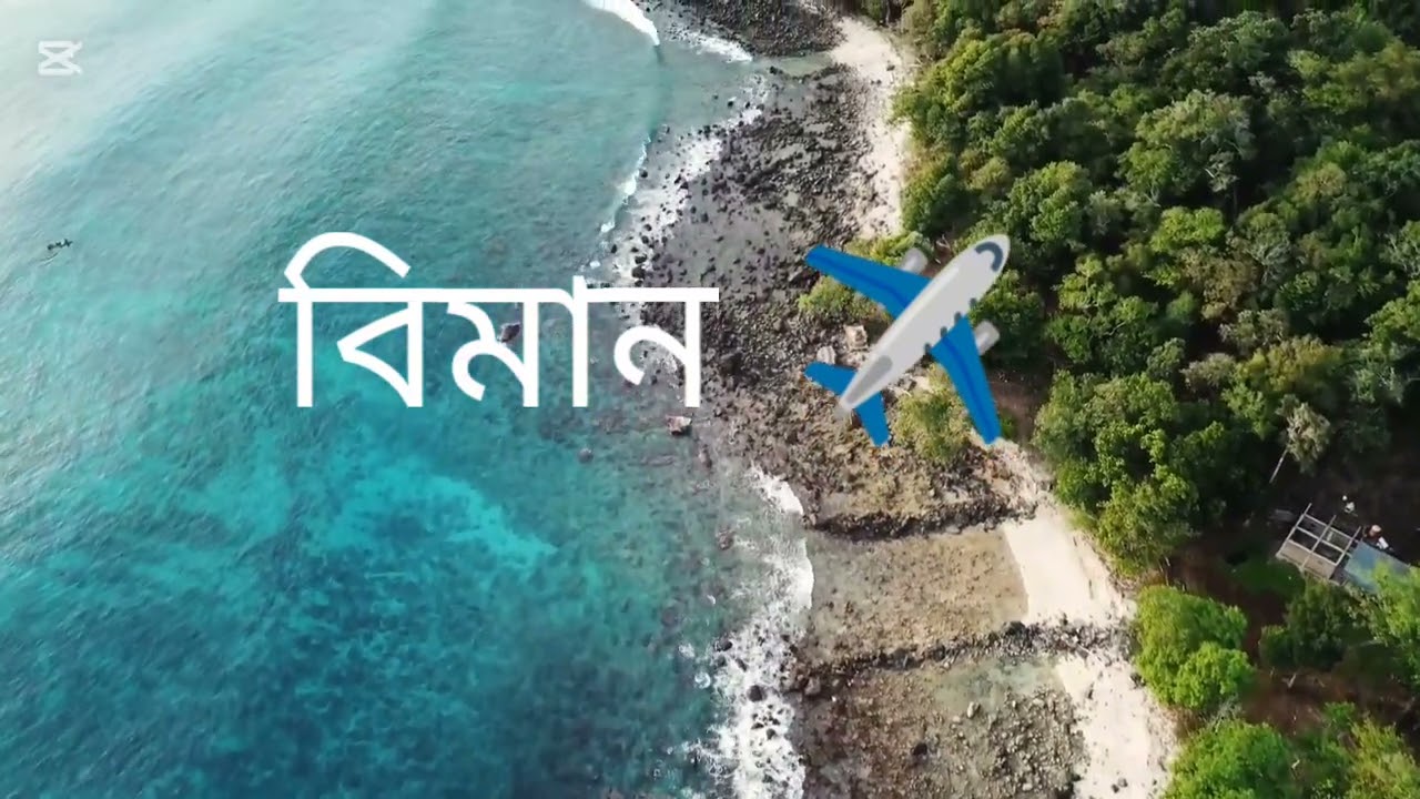 সাতটি মজার ধাঁধা৷ 