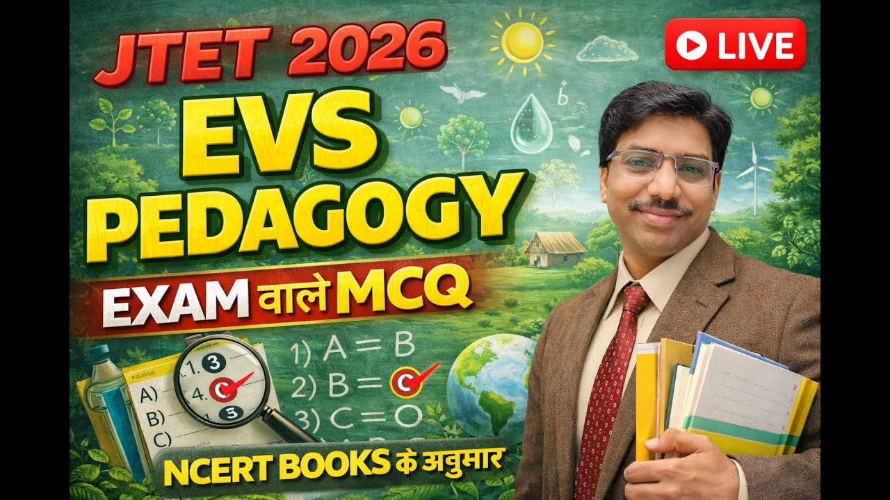 JTET 2026 EVS Pedagogy Exam वाले MCQ | NCERT Based Questions | LIVE Class