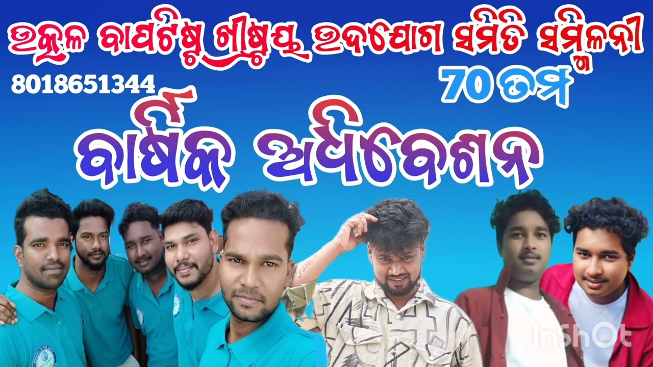 NUAGADA JUBAK SAMITI SABHA,ABHYARTHANA SONG 