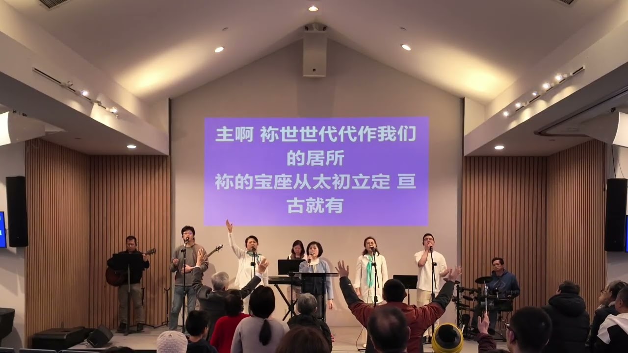 主日敬拜｜真光敬拜团队｜2026.03.08