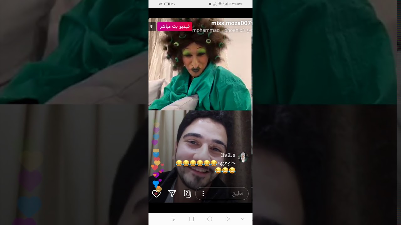 لايف مس موزه هل انت متزوج