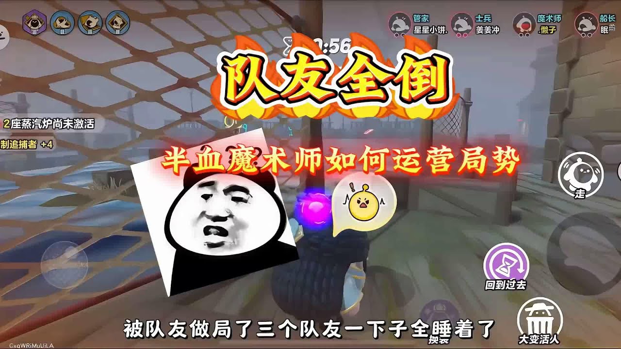 队友全部倒地，半血魔术师如何力挽狂澜？