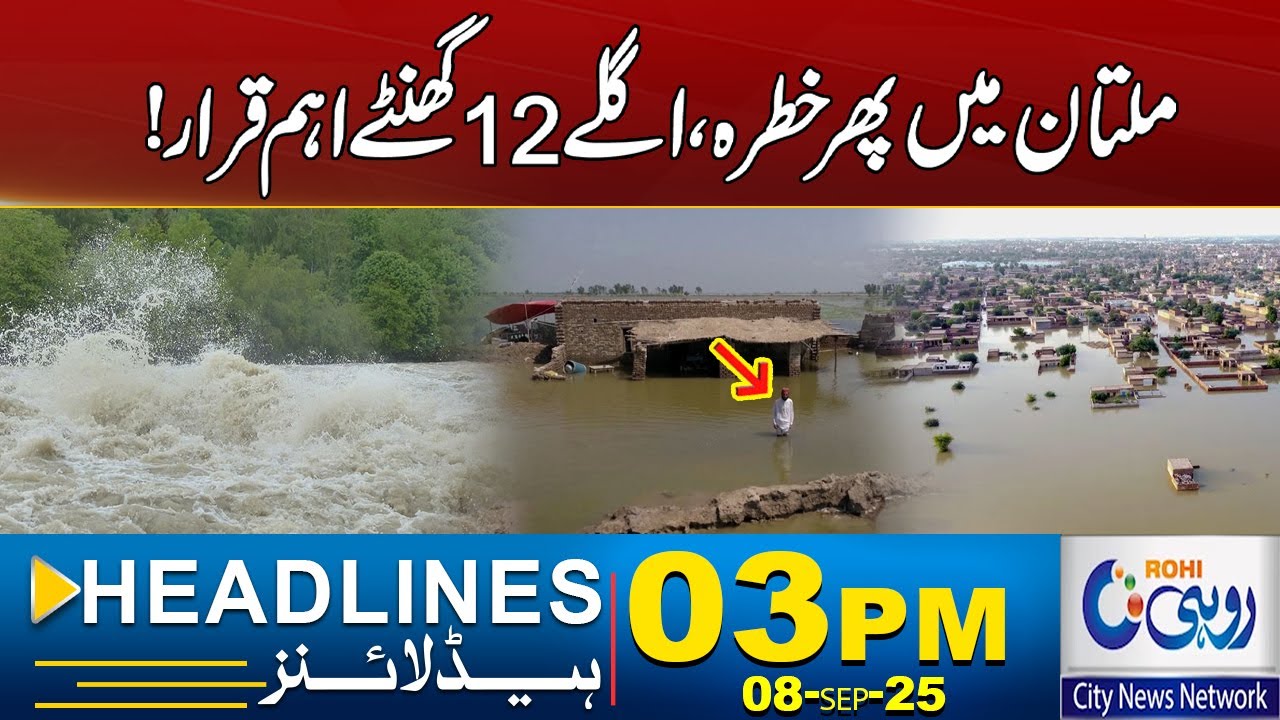Big Threat In Multan | Heavy Flood  | 03pm News Headlines -  08 Sep 2025 - Rohi