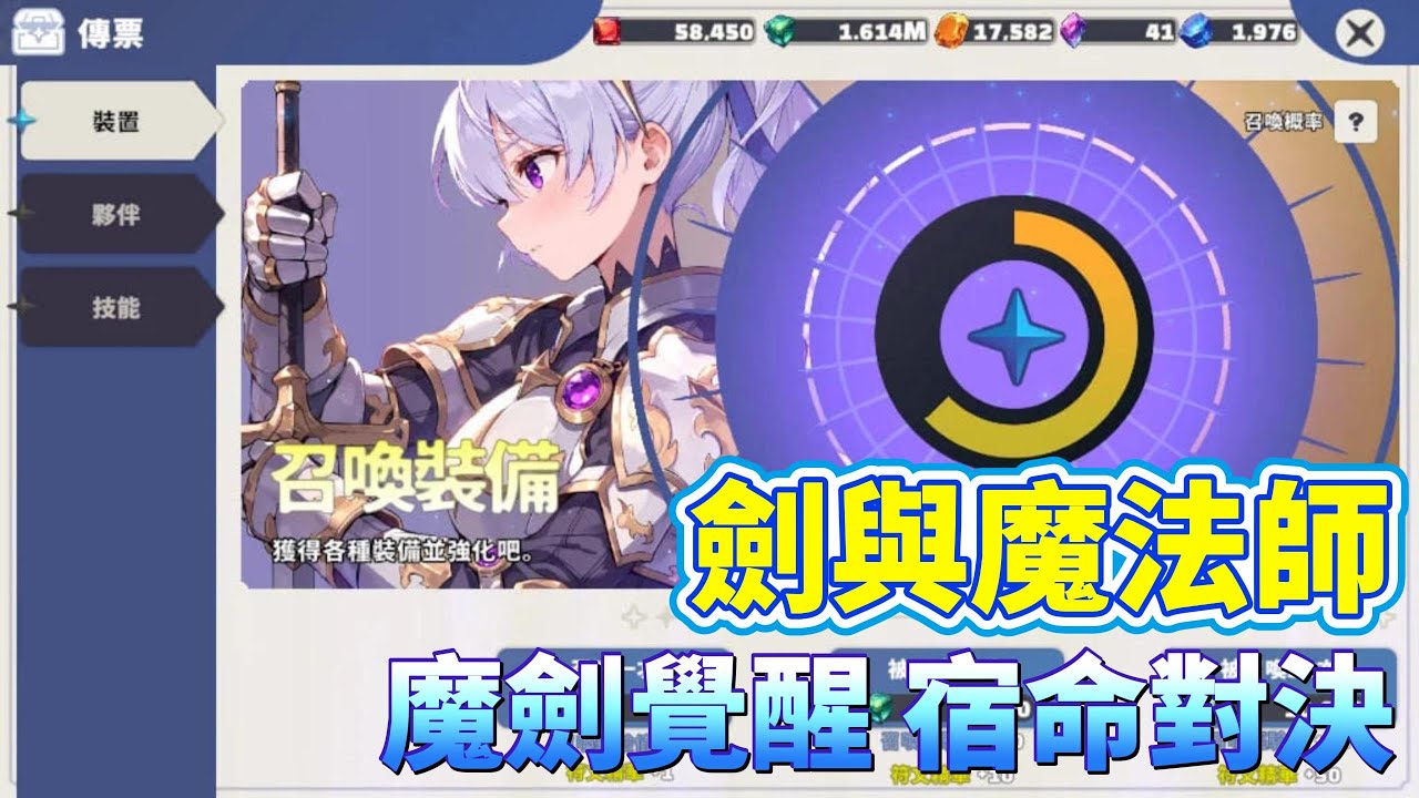 《3D動漫角色扮演遊戲：劍與魔法師》 韓式二次元放置型 RPG | 魔劍士亞莉亞 重生回新手時代 帶著未來記憶踏上第二次復仇之路 | 劍術與魔法交織的高策略戰鬥 多元 Build 成長與羈絆對立系統