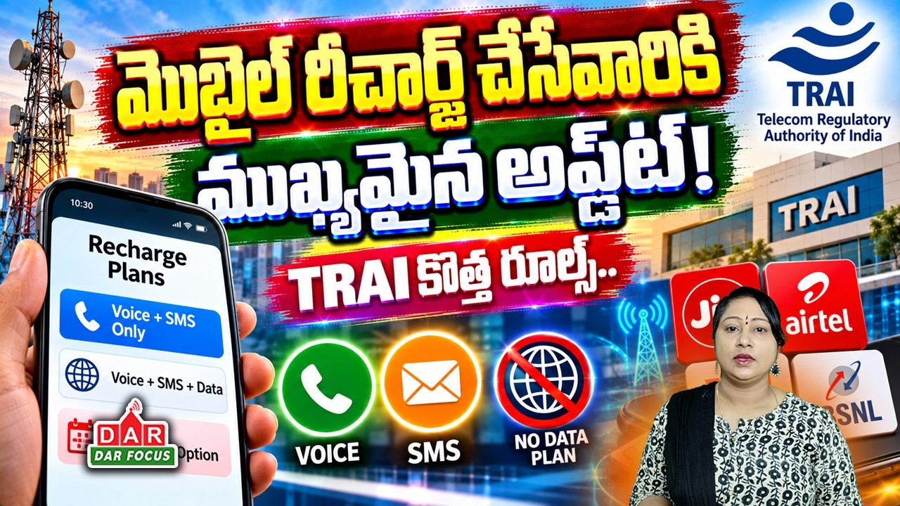 Mobile Recharge Update: TRAI Mandates Affordable Voice and SMS Plans | Who Will Benefit?