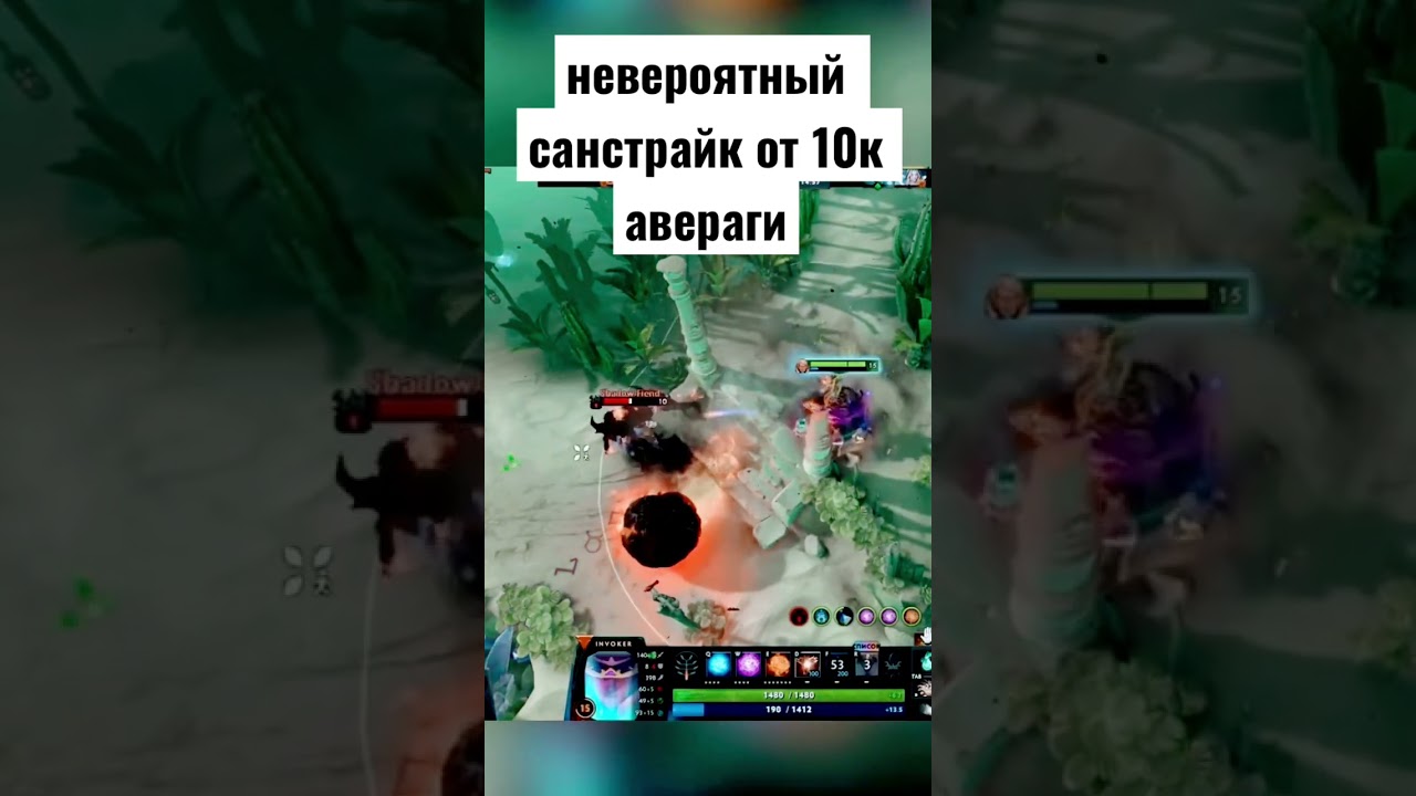 как играть на инвокере и давать санстрайк #dota2 #dota #dotawtf #shorts #дота #memes #дота2 #invoker