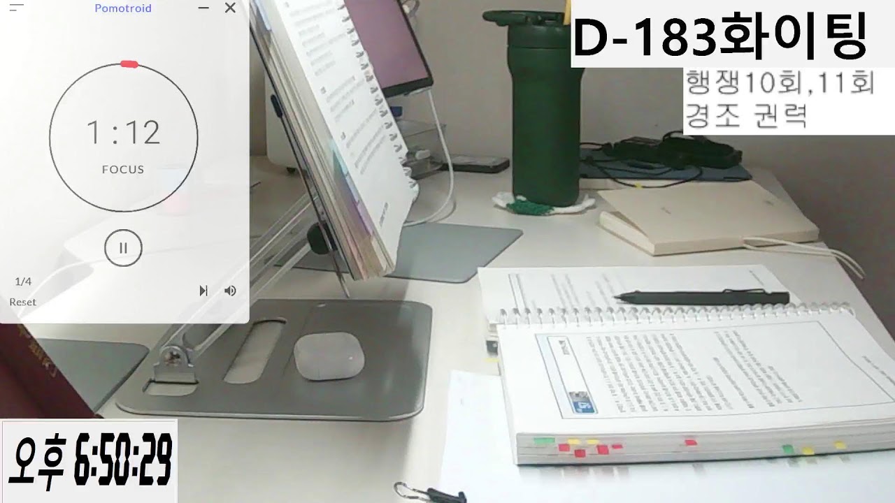 26.02.27 (금) D-183 | 스터디윗미 실시간 | study with me | 모닥불 ASMR🔥🪵 | 노무사 시험준비🧑🏻‍⚖️