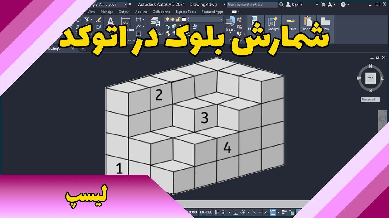 لیسپ شمارش تعداد بلوک در اتوکد