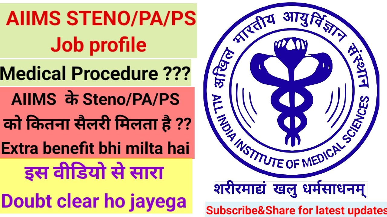 Aiims steno /PA/PS Job profile 
