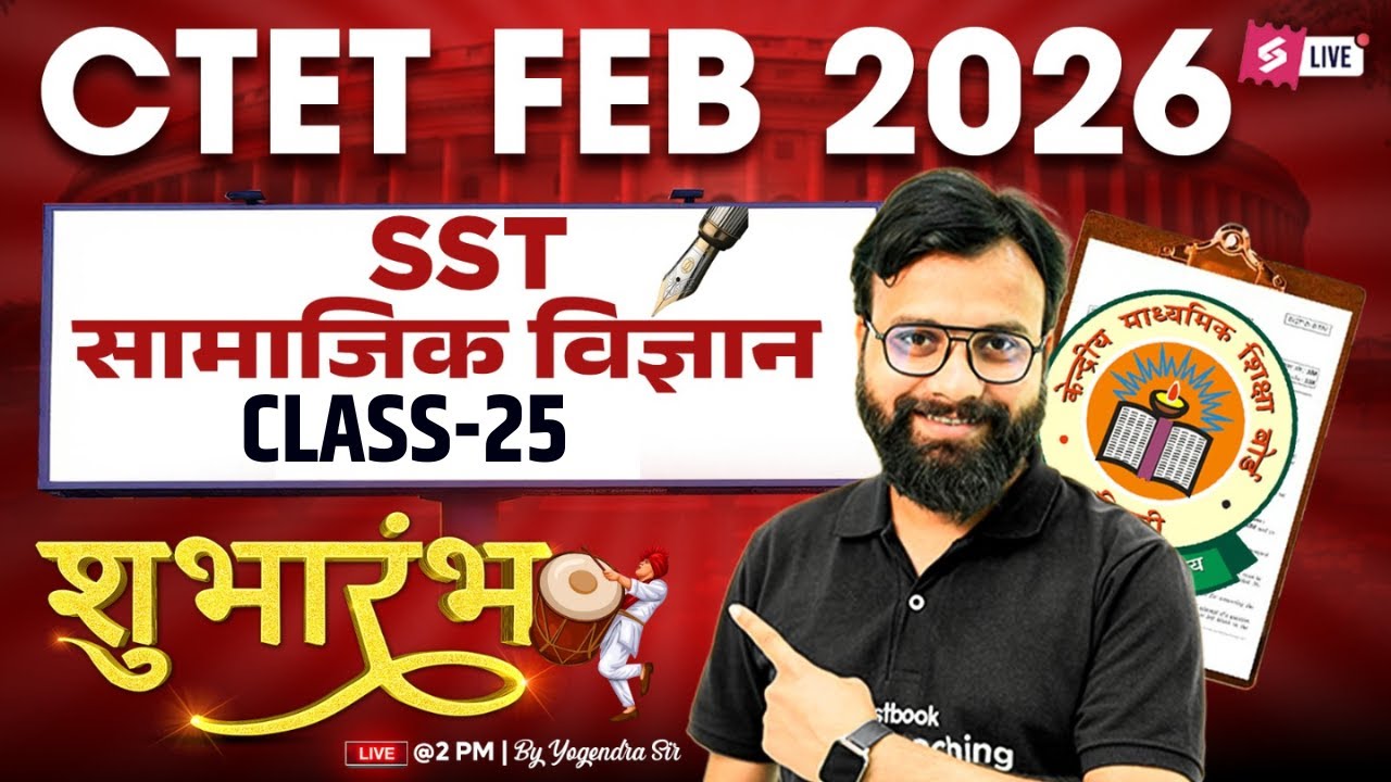 CTET 2026 | CTET SST Paper 2 | CTET SST Classes #25 By Yogendra Sir