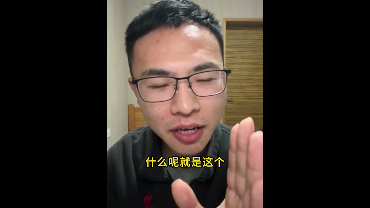 粉红：不支持私有制，私有制不能解决垄断问题#shorts #youtubeshorts #户晨风 #户晨风直播 #中国 #中国新闻 #中国现状