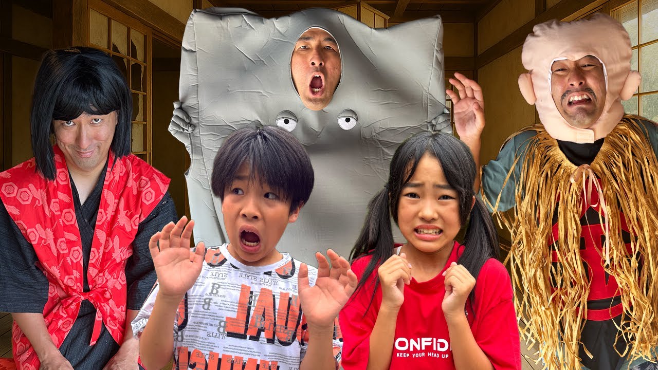 【寸劇】夏の古民家ミステリーハウスで妖怪パパをとりもどせ！良い生活習慣を学ぶ　Kaede and Ahtan Learn Good Habits  in a mysterious house