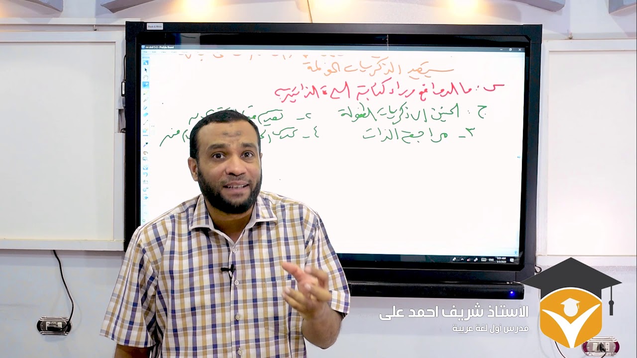 مدخل السيرة الذاتية لطلاب الثانوية العامة شرح مبسط جدا هيعجبك