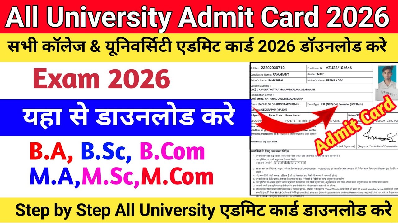 ba admit card kaise nikale 2026| ba admit card kaise download kare 2026|ba exam admit card download