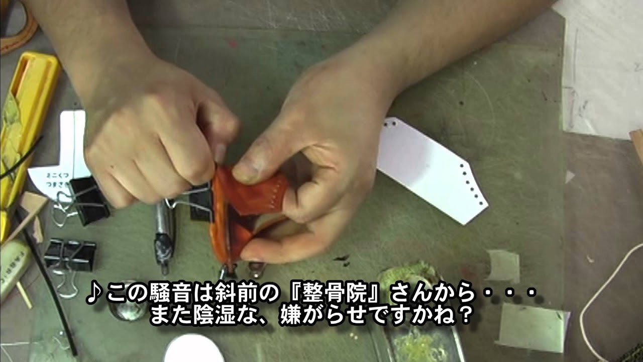 ミニチュア靴作り