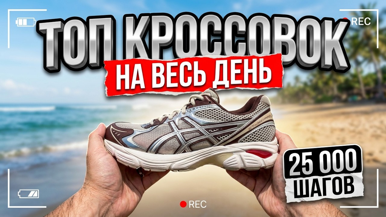 Лучше  обувь для прогулок ASICS/ON/ADIDAS/yeezy