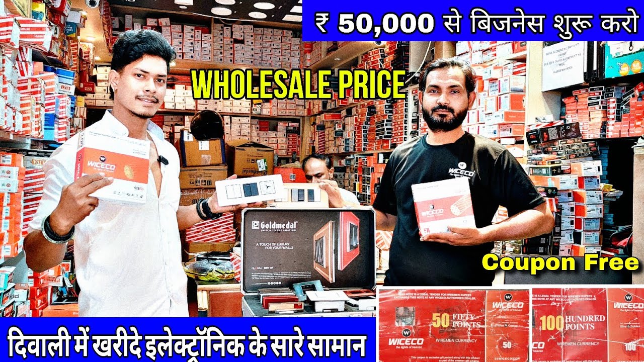 Wholesale Electronic Market In Ranchi|| New daily market || राँची का व्होलसेल इलेक्ट्रॉनिक मार्केट