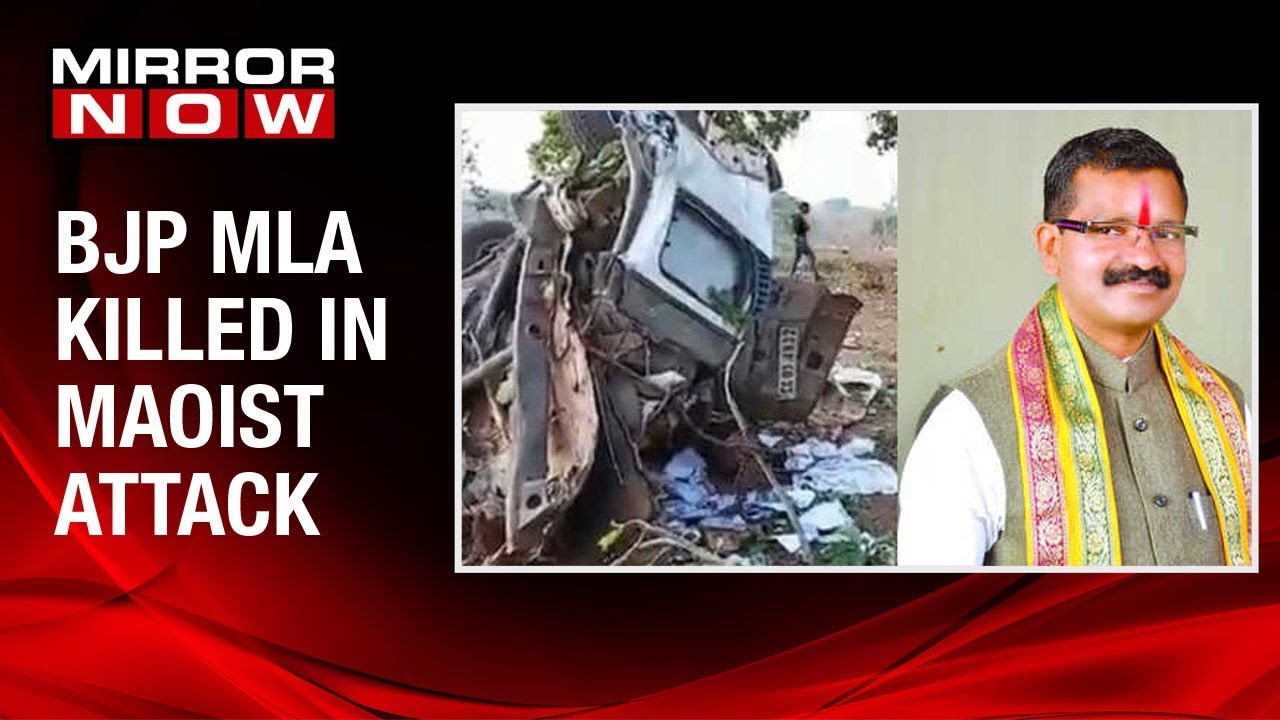 BJP MLA Bhima Mandavi killed in Maoist attack in Dantewada, Chhattisgarh