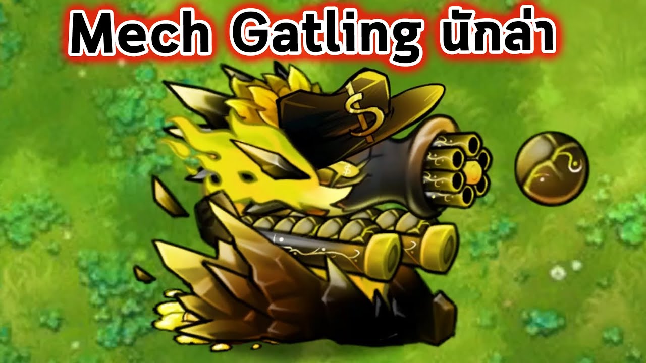 ร่างนักล่าของที่โหดขึ้นของ Mech Gatling Plants Vs Zombies Fusion Mod