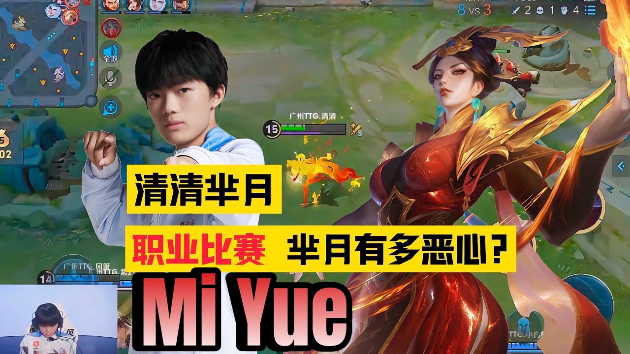 NEW META!! MI YUE THIS NEW CRIT BUILD IS TOTALLY BROKEN ☠️ | MI YUE BUILD HONOR OF KINGS CN 🇨🇳