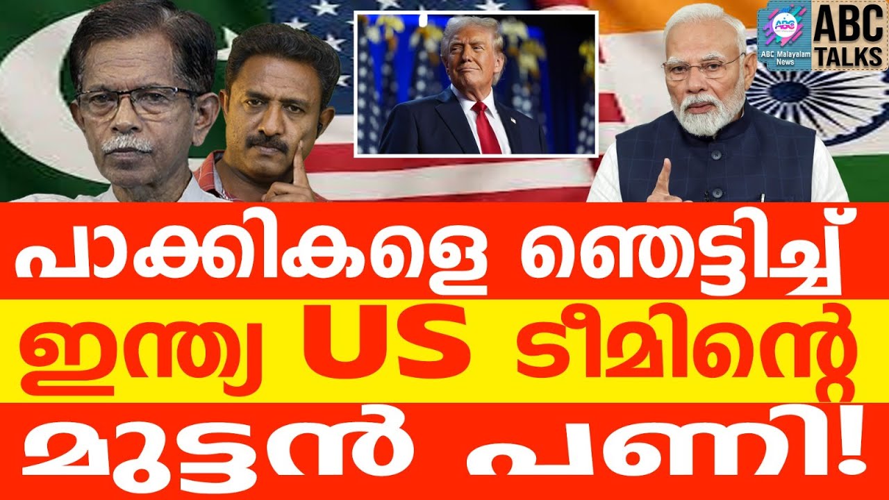 ഇന്ത്യൻ മിലിട്ടറി ഉപകരണങ്ങൾ വാങ്ങാൻ US | ABC  TALK | INDIA