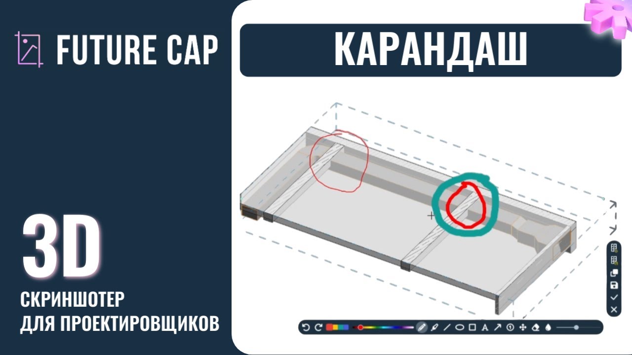 Карандаш | Future Cap  