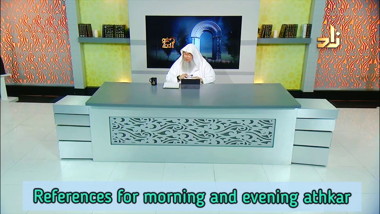 References for Morning and Evening Adhkar - Assim al hakeem