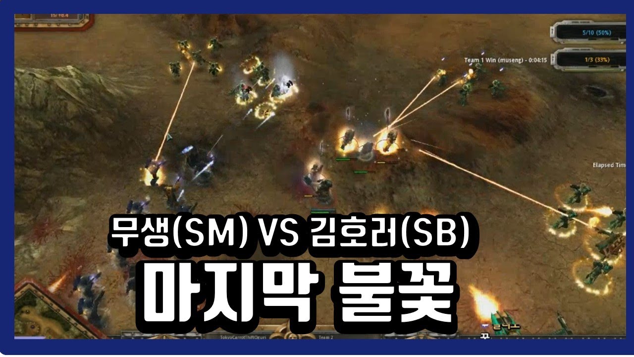 💥[워해머40K:소울스톰(soulstrom)] 무생(SM) VS 김호러(SB)  전략시뮬레이션  RTS game 고전게임