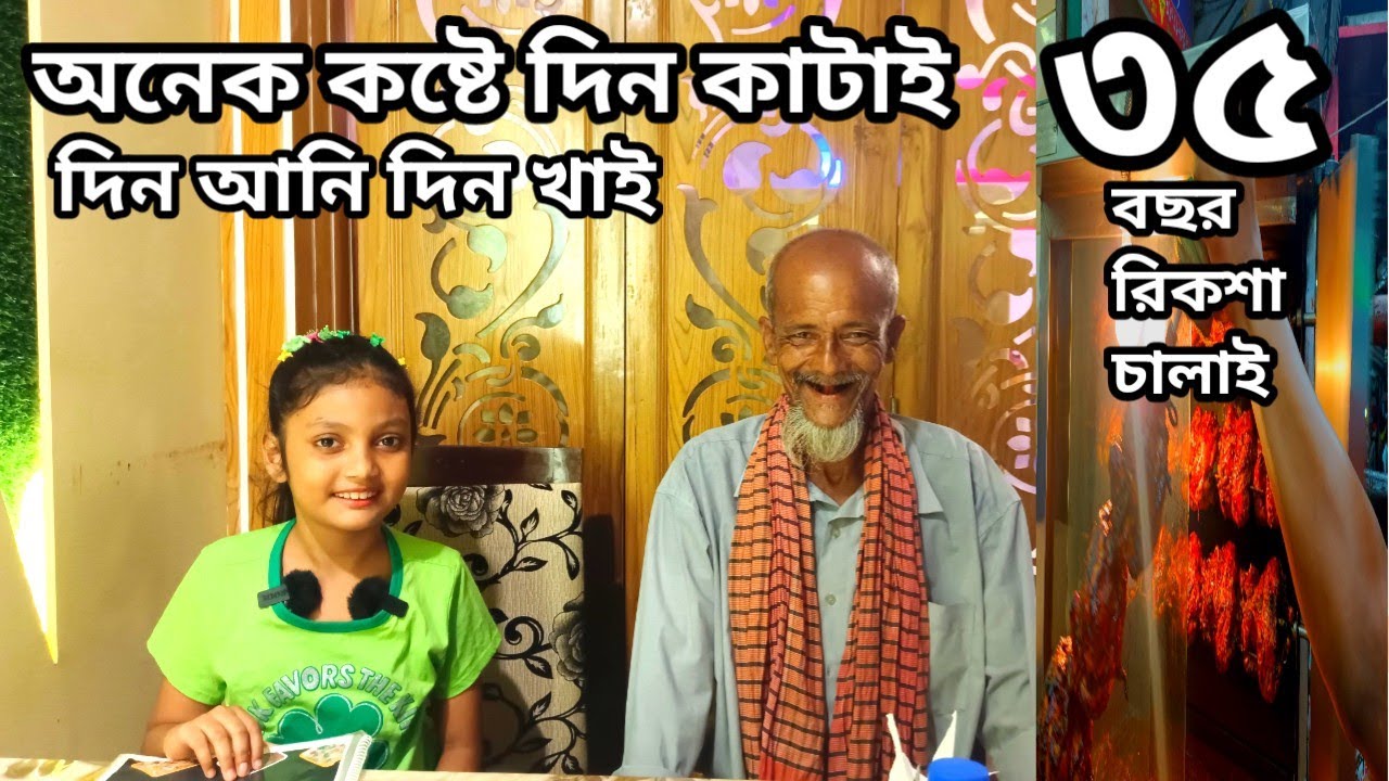 অনেক কষ্টে দিন কাটাই | দিন আনি দিন খাই | FreeMotionbyorin |ORIN LIFESTYLE