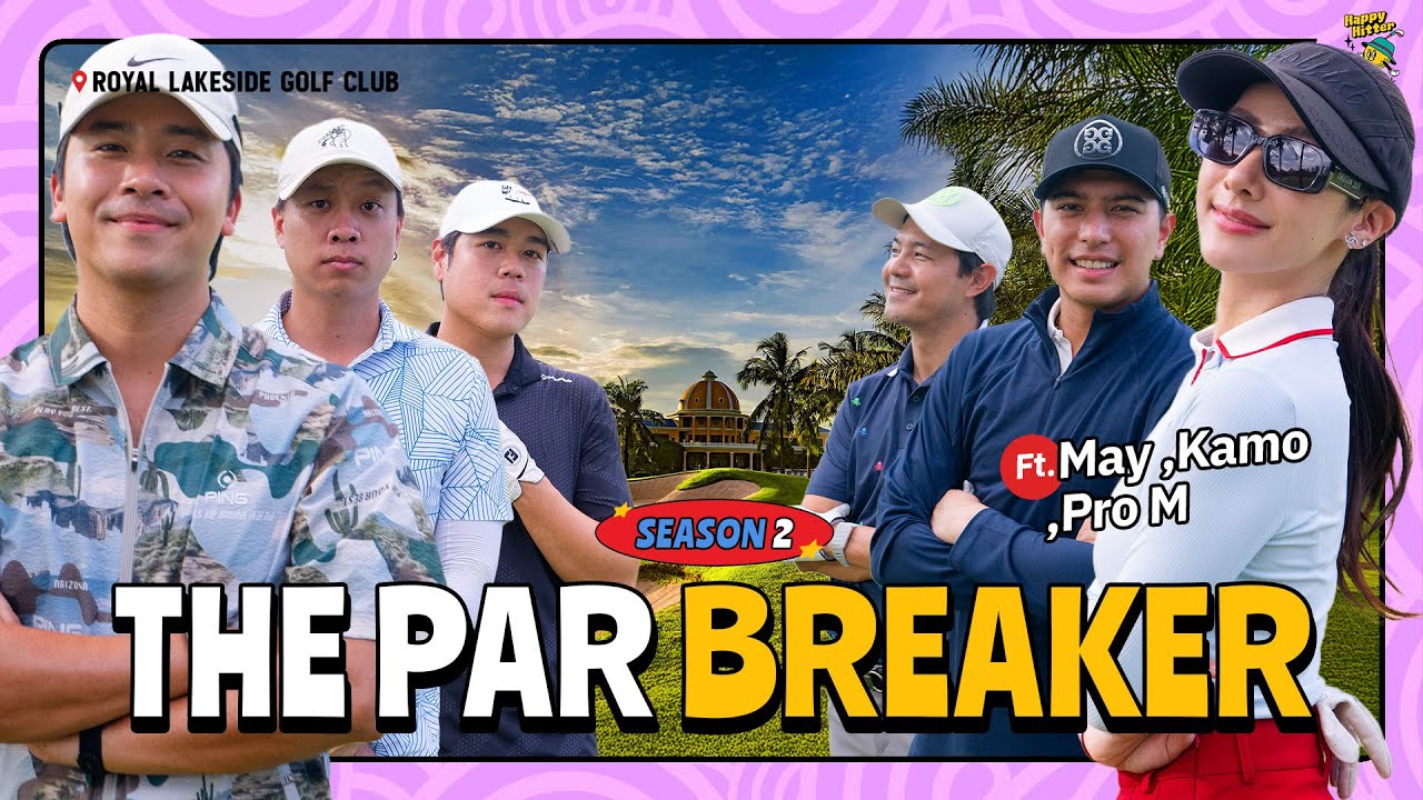 The Par Breaker!! คอร์สเรียนกอล์ฟที่คนสมัครเต็มไวมาก...มาดูกันว่าเพราะอะไร?