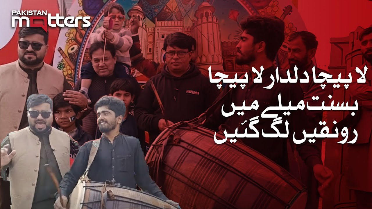 Unique Way of Celebrating Basant in Lahore | Basanti Munda Brings the City Alive | Pakistan Matters